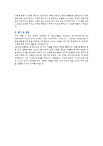 [자기소개서] 교직(컴퓨터교사/신입) BEST 자기소개서-4