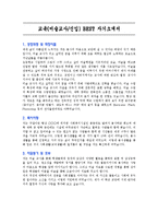 [자기소개서] 교육(미술교사/신입) BEST 자기소개서-3
