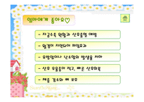 [모유수유의 중요성과 영양관리] 모유수유의 중요성과 영양관리 ppt 자료-7