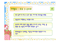 [모유수유의 중요성과 영양관리] 모유수유의 중요성과 영양관리 ppt 자료-14