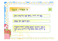 [모유수유의 중요성과 영양관리] 모유수유의 중요성과 영양관리 ppt 자료-15
