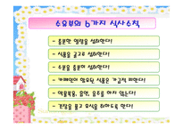 [모유수유의 중요성과 영양관리] 모유수유의 중요성과 영양관리 ppt 자료-17