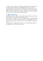 [자기소개서] 행정사무직(대졸/신입) BEST 자기소개서-4