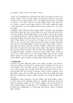 [경제학,] 세계경제침체의 실태와 우리의 대응방안ok-15