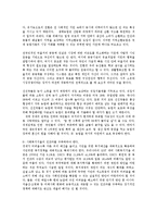 [경제학,] 세계경제침체의 실태와 우리의 대응방안ok-17