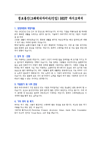 [자기소개서] 정보통신(그래픽디자이너/신입) BEST 자기소개서-3