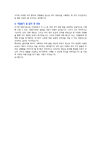[자기소개서] 영업직(일반영업/신입) BEST 자기소개서-4