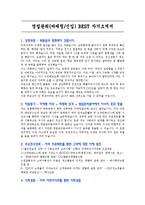 [자기소개서] 영업관리(마케팅/신입) BEST 자기소개서-3