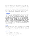 [자기소개서] 영업관리(마케팅/신입) BEST 자기소개서-4