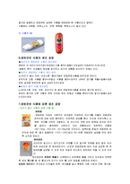 [식품공학, 자연농학] 레토르트-3