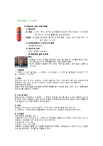 [식품공학, 자연농학] 레토르트-5
