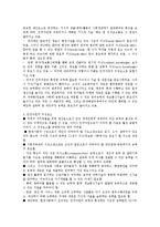 [인간자원개발론의 이해] 인간자원개발론의 이해-5