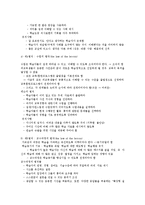 [인간자원개발론의 이해] 인간자원개발론의 이해-11