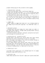 [인간자원개발론의 이해] 인간자원개발론의 이해-15