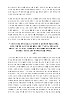 [독서감상문] 오바마이야기(열등감을 희망으로 바꾼)을 읽고-2
