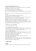 [요가] 임산부요가의 효과, 동작-2