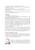 [요가] 임산부요가의 효과, 동작-4