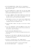 [무역영어, 비즈니스 무역서한] 클레임에 관련된 유용한 표현들 - 클레임의 제기와 그 해결-3
