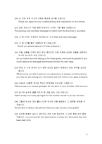 [무역영어, 비즈니스 무역서한] 클레임에 관련된 유용한 표현들 - 클레임의 제기와 그 해결-5