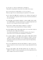 [무역영어, 비즈니스 무역서한] 클레임에 관련된 유용한 표현들 - 클레임의 제기와 그 해결-7