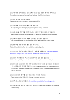 [무역영어, 비즈니스 무역서한] 클레임에 관련된 유용한 표현들 - 클레임의 제기와 그 해결-9