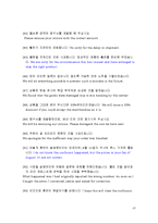 [무역영어, 비즈니스 무역서한] 클레임에 관련된 유용한 표현들 - 클레임의 제기와 그 해결-10