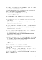 [무역영어, 비즈니스 무역서한] 클레임에 관련된 유용한 표현들 - 클레임의 제기와 그 해결-11
