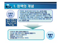 [교육기획과 교육정책(교육행정 및 교육경영)] 교육기획과 교육정책(교육행정 및 교육경영)-19