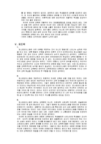 교육철학 및 교육사(포스트모더니즘)-7