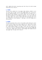 [자기소개서] SK제약(영업직/신입) BEST 자기소개서-4