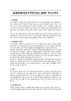 [자기소개서] LG텔레콤(일반사무직/신입) BEST 자기소개서-3