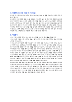 [자기소개서] LG유통(판매/신입) BEST 자기소개서-4