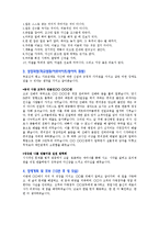 [자기소개서] LG유통(유통물류/경력) BEST 자기소개서-4