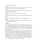 [자기소개서] LG유통(유통물류/경력) BEST 자기소개서-5