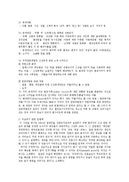 [법학] 범죄자의 신상공개 얼굴공개에 대한 찬반론과 대책방안ok-4
