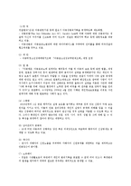 [법학] 범죄자의 신상공개 얼굴공개에 대한 찬반론과 대책방안ok-5