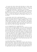 [법학] 범죄자의 신상공개 얼굴공개에 대한 찬반론과 대책방안ok-10