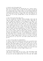 [법학] 범죄자의 신상공개 얼굴공개에 대한 찬반론과 대책방안ok-12