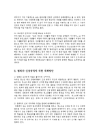 [법학] 범죄자의 신상공개 얼굴공개에 대한 찬반론과 대책방안ok-13
