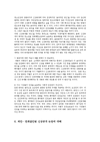 [법학] 범죄자의 신상공개 얼굴공개에 대한 찬반론과 대책방안ok-15