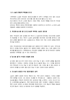 [유금호<상상화 꽃 다지고>] 유금호<상상화 꽃 다지고>-2