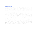 [자기소개서] 현대건설(토목시공/신입) BEST 자기소개서-4