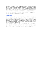 [자기소개서] 한솔섬유(섬유개발/신입) BEST 자기소개서-4