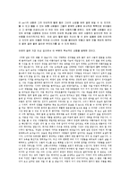 [독후감] 헬렌 켈러의 사흘만 볼수 있다면 에 대한 독후감(A+서평)-2
