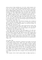 [국가 브랜드 관리 전략(덴마크 벤치마킹 중심으로)] 국가 브랜드 관리 전략(덴마크 벤치마킹 중심으로)-6
