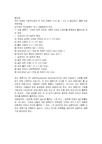 (전자공학) 반전증폭기 실험-3