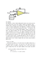 (전자공학) 반전증폭기 실험-4