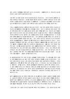 [독후감] 톨스토이의 `부활`에 대한 독후감(A+서평)-2