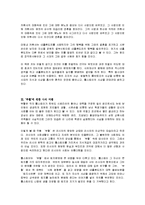 [독후감] 톨스토이의 `부활`에 대한 독후감(A+서평)-3