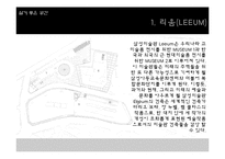 [건축학] 리움 뮤지움-3